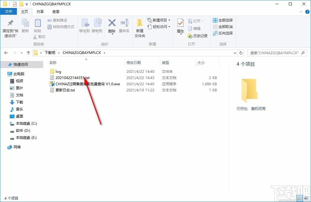 CHINAZ过期备案域名批量查询工具,过期域名查询软件