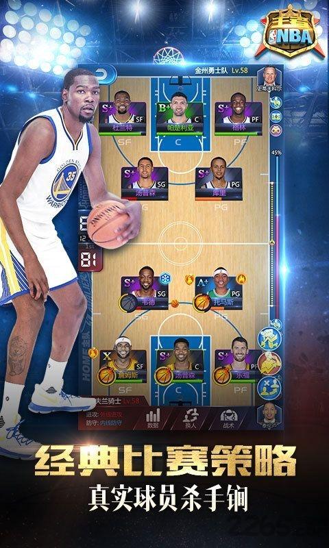 王者nba手游官方版下载,王者nba,篮球手游,体育手游