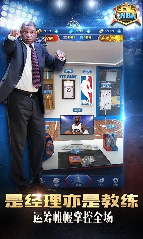 王者nba手游官方版下载,王者nba,篮球手游,体育手游