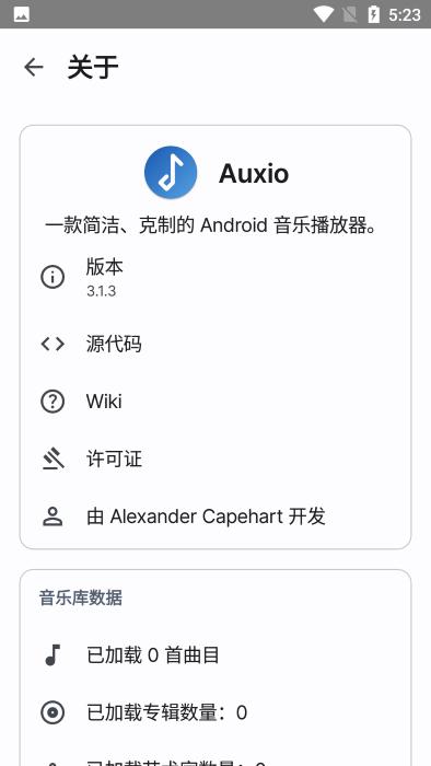 auxio播放器app下载,auxio,音乐app,播放器ap