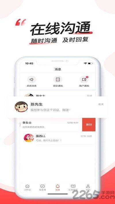码大仙官方版下载,码大仙,办公app