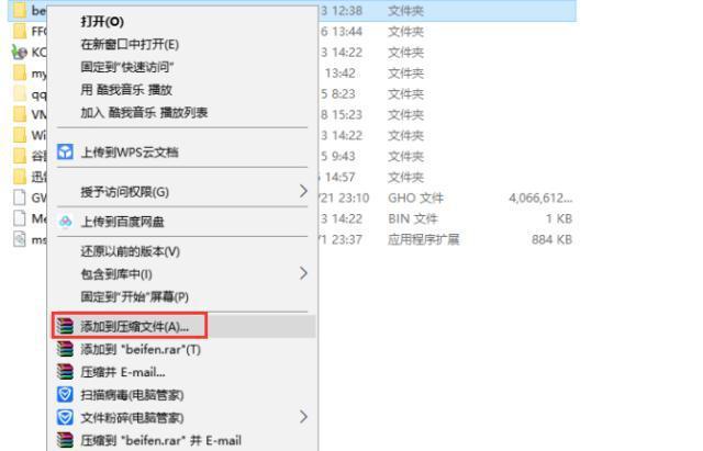 winrar5.61注册版,winrar5.61注册版无广告.