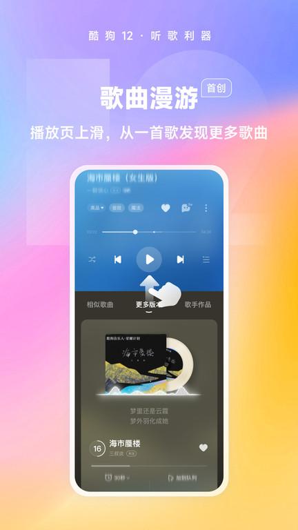 当贝酷狗音乐TV版下载,音乐app,酷狗音乐,当贝app