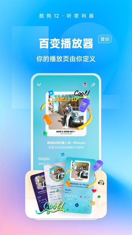 当贝酷狗音乐TV版下载,音乐app,酷狗音乐,当贝app