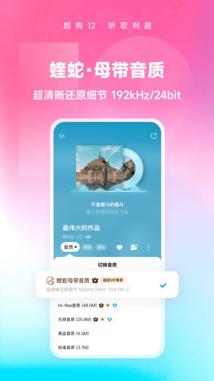 当贝酷狗音乐TV版下载,音乐app,酷狗音乐,当贝app
