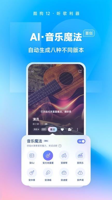 当贝酷狗音乐TV版下载,音乐app,酷狗音乐,当贝app
