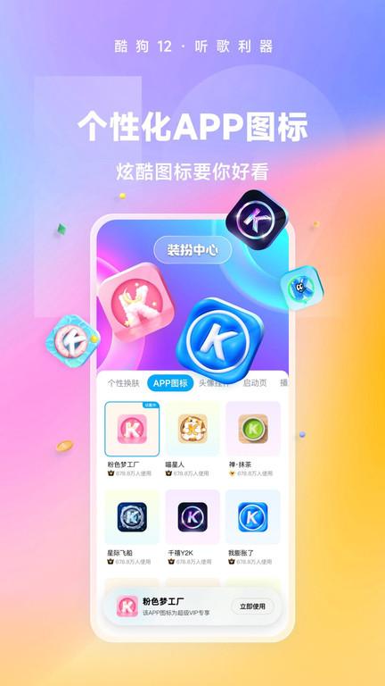 当贝酷狗音乐TV版下载,音乐app,酷狗音乐,当贝app