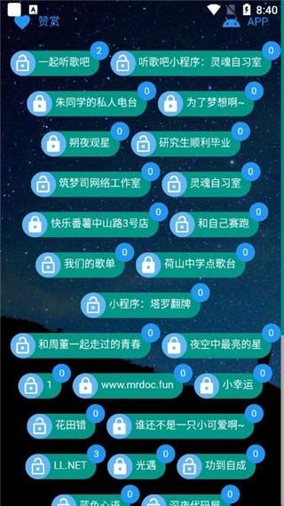听歌吧app官方版下载,音乐app,听歌吧