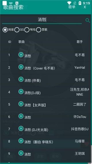 听歌吧app官方版下载,音乐app,听歌吧