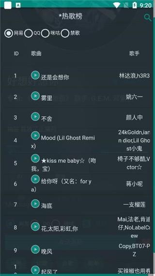 听歌吧app官方版下载,音乐app,听歌吧