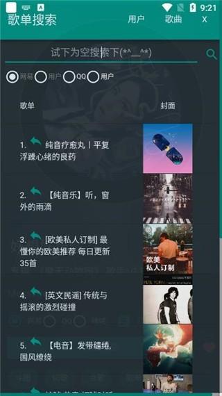 听歌吧app官方版下载,音乐app,听歌吧