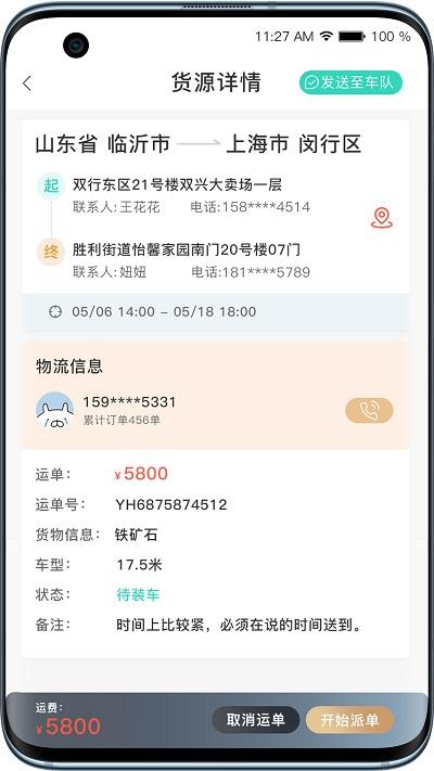 黑蜂网络货运软件下载,黑蜂网络货运,货运app,物流app