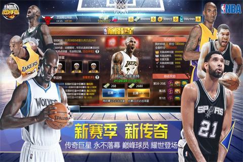 nba范特西360版手游下载,nba范特西,体育手游,竞技手游,360手游