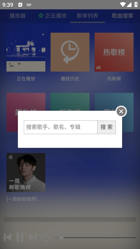 狗不理音乐软件下载,狗不理音乐,免费听歌app,免费音乐app