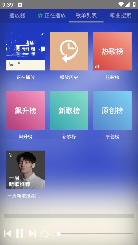 狗不理音乐软件下载,狗不理音乐,免费听歌app,免费音乐app