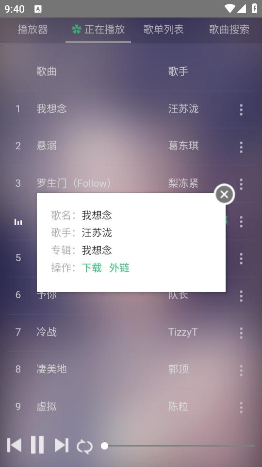 狗不理音乐软件下载,狗不理音乐,免费听歌app,免费音乐app
