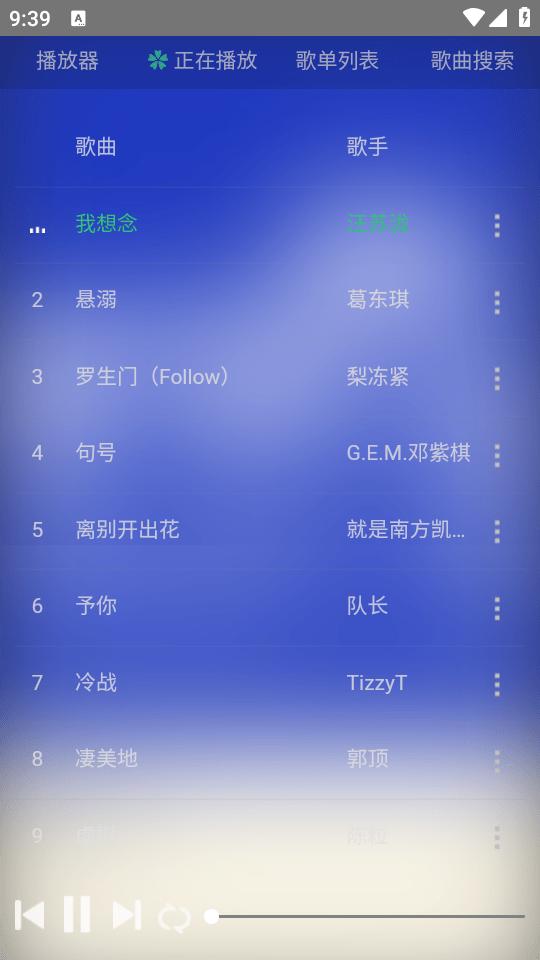 狗不理音乐软件下载,狗不理音乐,免费听歌app,免费音乐app