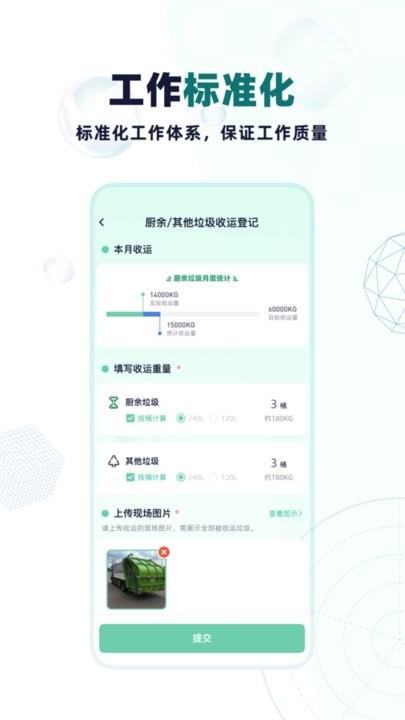 分类管理crp官方版下载,分类管理crp,垃圾分类app