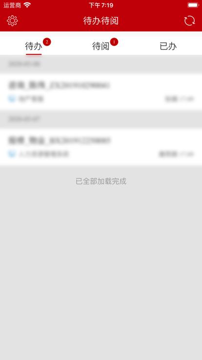合作方门户系统下载,合作方门户,审批app,办公app