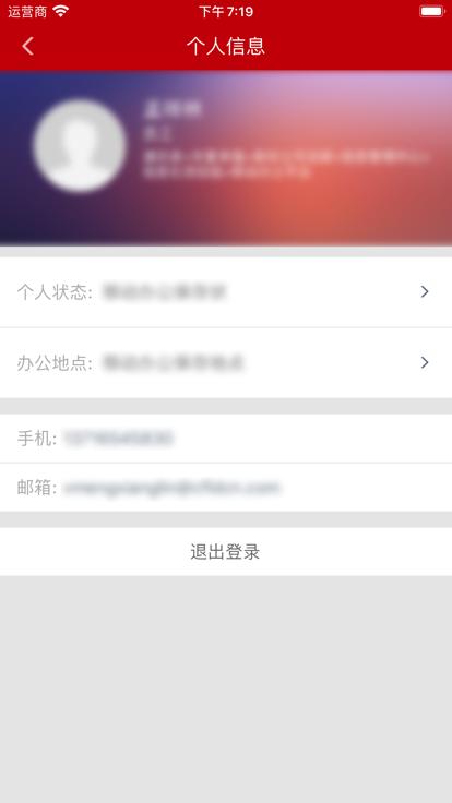 合作方门户系统下载,合作方门户,审批app,办公app
