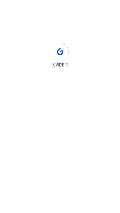 芜湖排口app下载,芜湖排口,污水治理app,水环境监测app