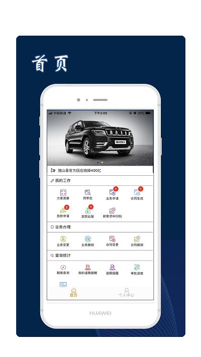 安鹏伙伴最新版下载,安鹏伙伴,销售app,办公app