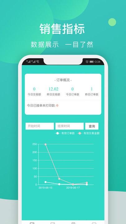校园外卖购商家版app下载,校园外卖购,经营app,管理app