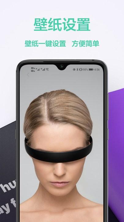 桌面壁纸君app下载,桌面壁纸君,壁纸app