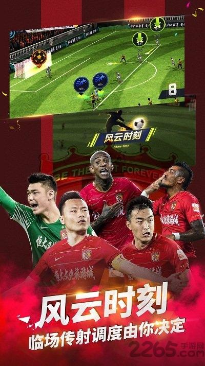中超风云2手游网易版下载,中超风云2,足球手游,网易手游