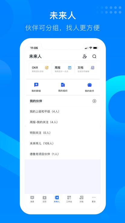 知音楼官方版下载,知音楼,教务app,办公app