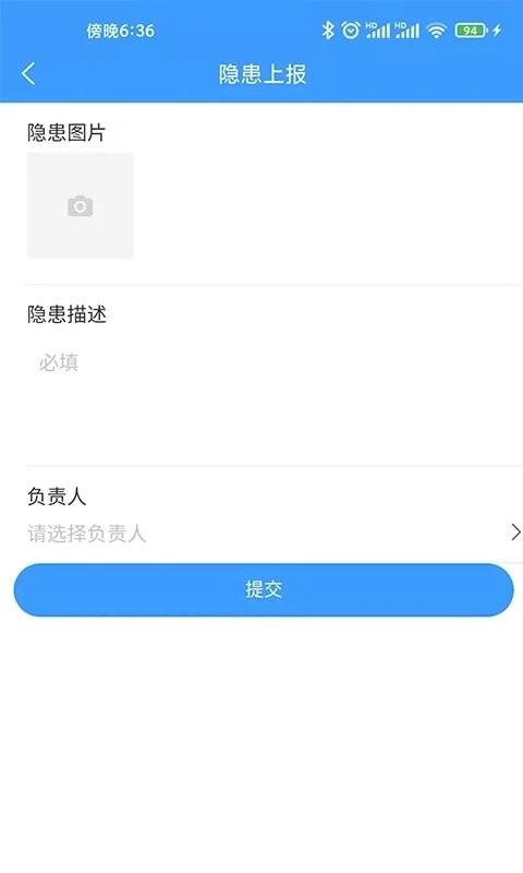 电力企业生产管理信息系统软件下载,电力企业生产管理信息系统,效率app