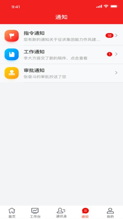 诸葛云app下载,诸葛云,编辑app,办公app